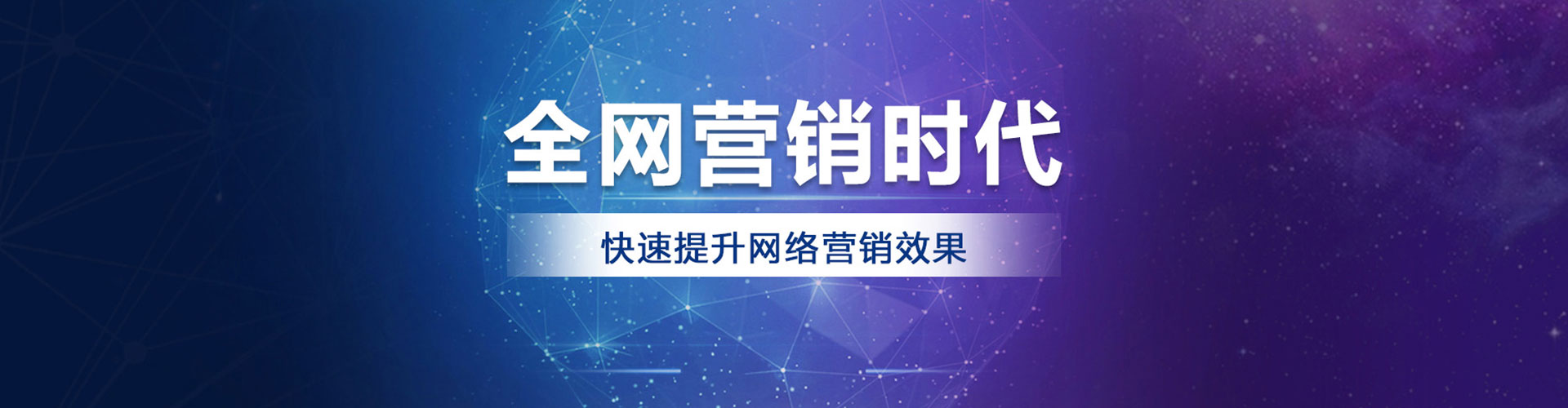 固原网络推广竞价